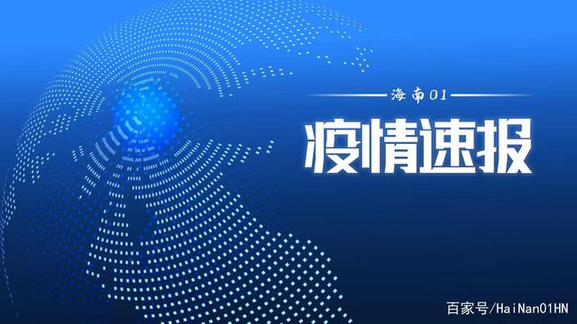 警惕!海口确诊病例初步判定感染德尔塔变异株