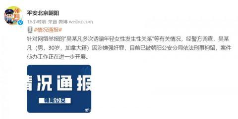 吴亦凡被抓后,他主演的《青簪行》怎么办?