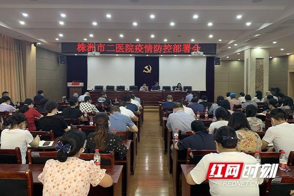 与株洲共战“疫” 株洲市二医院全力做好疫情防控各项工作