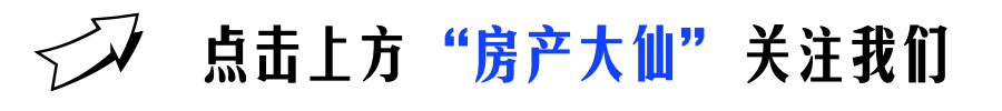 王炸!深圳出重要文件!再见了,学区房!