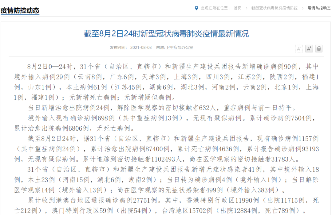 你关心的疫情问题,钟南山给出最新研判~致全体市民的倡议书!