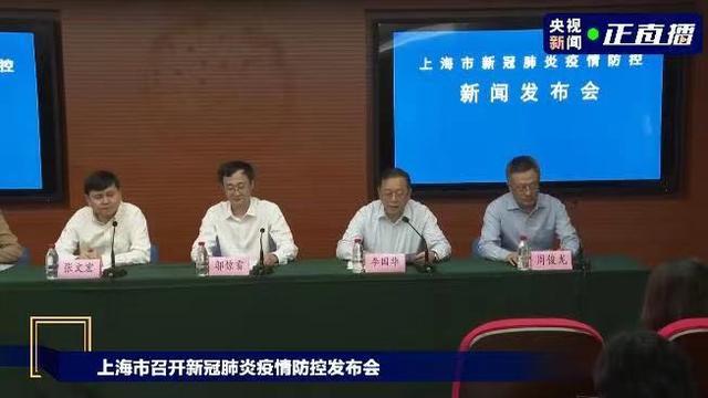 上海1新增确诊病例为外航货机服务人员 已排查密接者52人在沪次密...