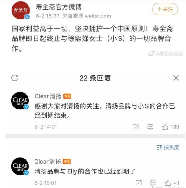 多品牌宣布与小S终止合作,71.54%受访者认为小S称“国手”有问题