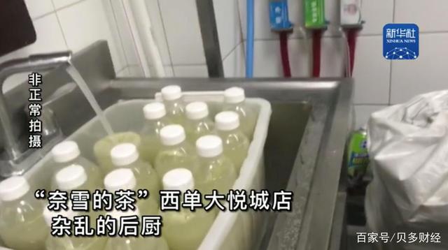 奈雪的茶,带泻的茶?