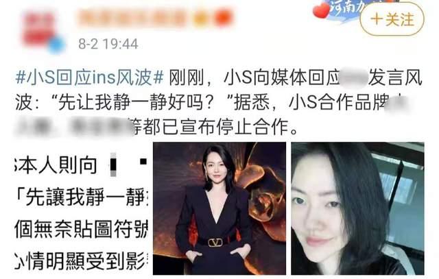 小S网络发言引争议,合作品牌纷纷解约,回应称想先静一静