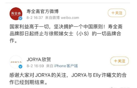 再见了,小S徐熙娣女士!她“爱国”的真相,我们不能接受