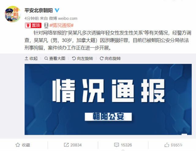 中国影协、视协、音协及演协不再沉默,痛批吴亦凡,呼吁艺德修养