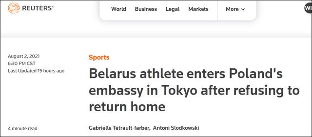 白俄罗斯运动员拒绝回国事件继续发酵,美国、欧盟纷纷“关切”