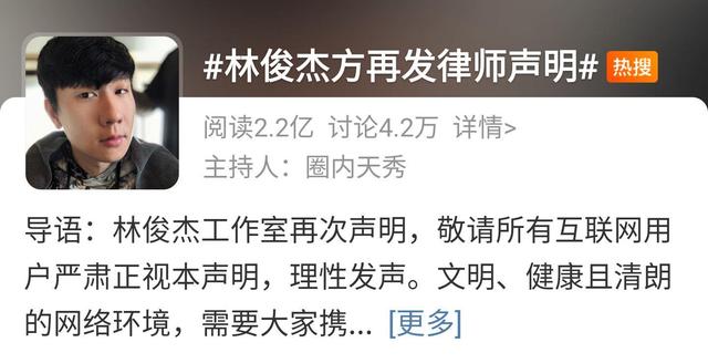 林俊杰方发布律师声明后,专辑销量呈上升趋势,排名仅次于蔡徐坤