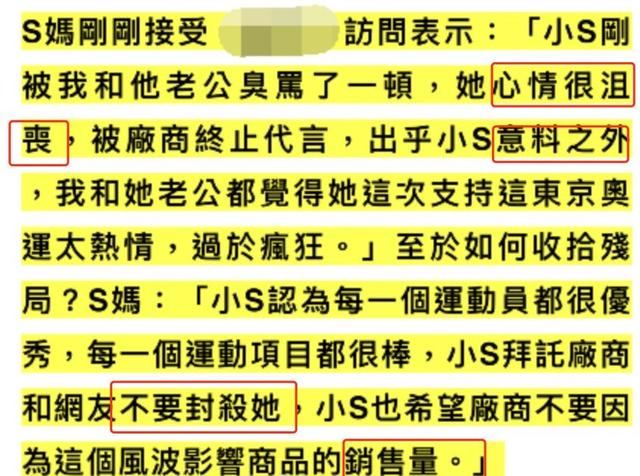 小S开始求饶!没有道歉只呼吁不要封杀自己,已被多家品牌商解约