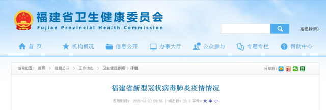 厦门1名无症状感染者转为确诊病例 已排查追踪密接者和次密接者共...