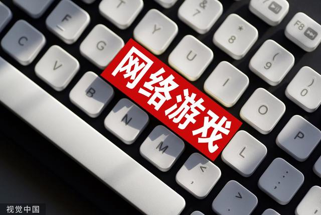 沉迷、纵火、枪击、自杀,网络游戏再度被指精神鸦片