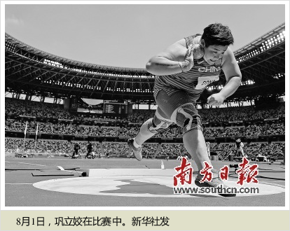 巩立姣一投定乾坤