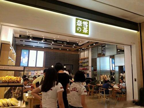 记者曝光奈雪的茶用腐烂的水果,更该起底网红茶饮为何越喝越渴?