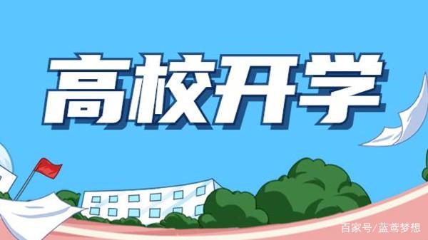今年开学会延迟吗2021