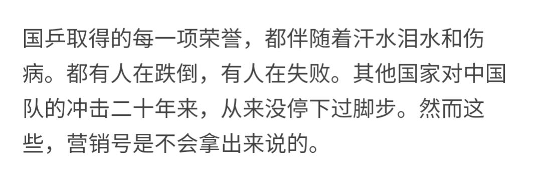 我国乒乓球实力与其他国家的差距是否正在减小？