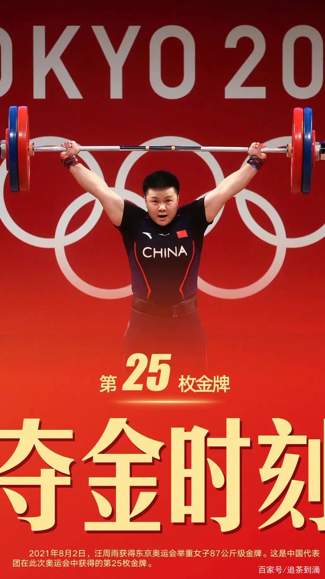 中国队15分钟连夺3金,总金牌数已超里约奥运会