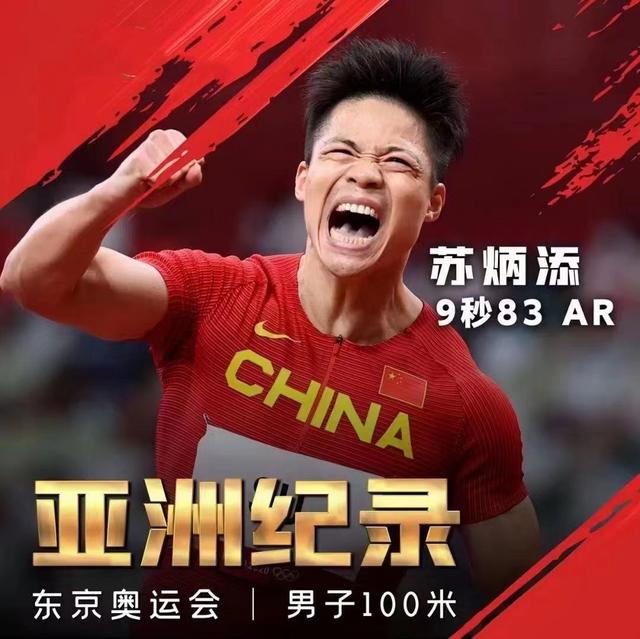 苏炳添备战奥运还得改论文,副教授太拼,网友:参考文献就是自己