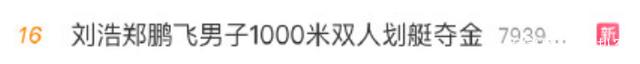 丢到手金牌,中国壮汉组合哽咽!热搜闹乌龙,网友:请尊重运动员