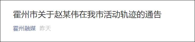 一男子擅自脱离郑州隔离点,官方通报:系网上逃犯已被抓获