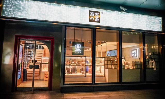 被曝食品卫生问题,奈雪的茶回应:涉事门店暂停营业对涉