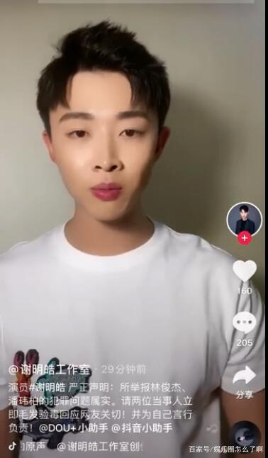 当红小生实名举报潘玮柏和林俊杰