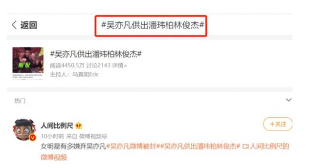 吴亦凡风波后,又一男艺人公开爆料,欲锤林俊杰和潘玮柏