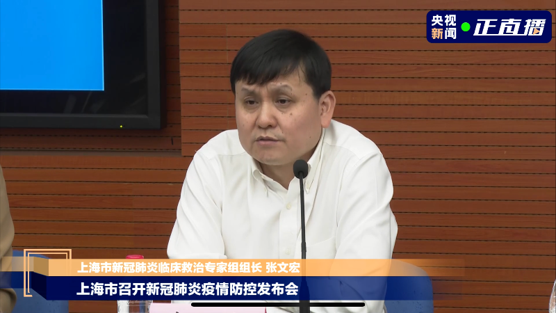 张文宏:上海新增病例打过疫苗,目前所有密接者没有一例阳性
