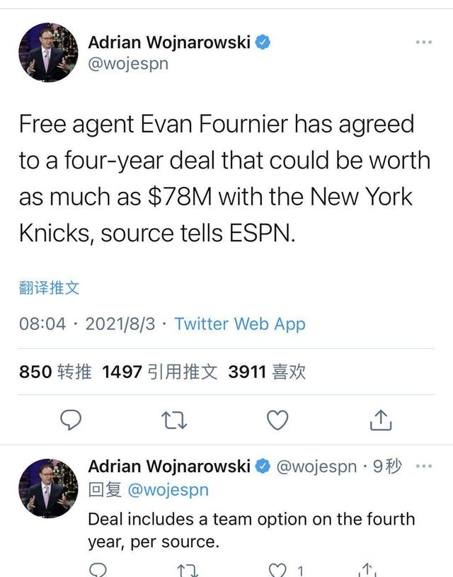 扎心施罗德!罗斯3年4300万留守纽约,尼克斯拿下法国首发控卫