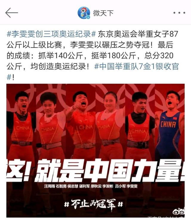 7金1银!这就是中国力量