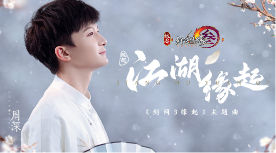 乌合麒麟是剑三云玩家,周深也玩剑三,最近多人被爆剑三玩家身份