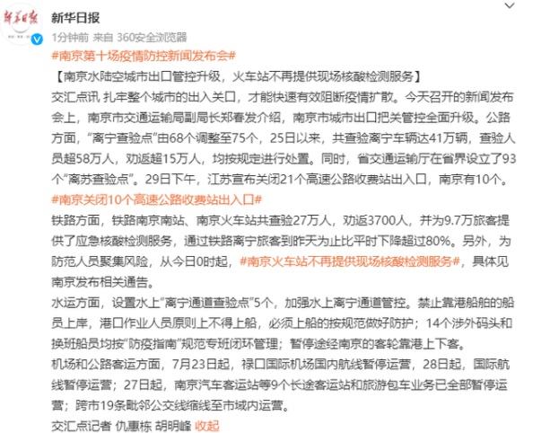刚刚一地通报:10例确诊9例聚集棋牌室!南京:准备用10天对禄口机场...