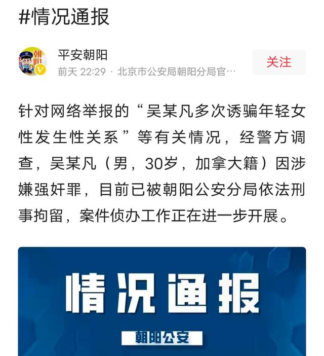 吴亦凡被通报,粉丝却依旧我行我素,认为他还可以重回巅峰?