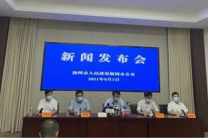 扬州基本完成主城区第二轮大规模核酸检测,累计报告本土确诊病例94...