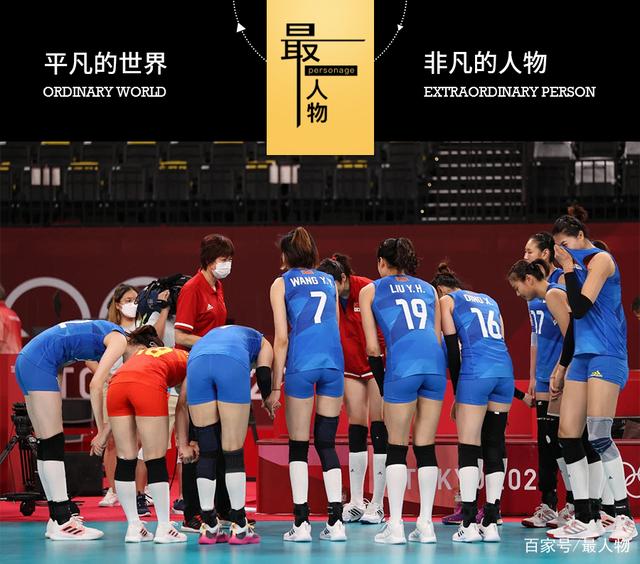 郎平:再见……丨百家故事