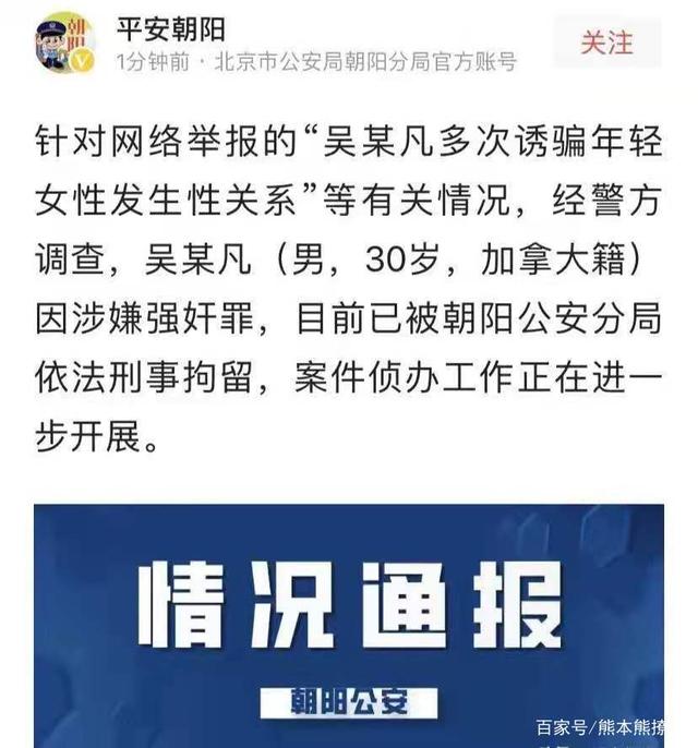 官方怒批吴亦凡,到了中国就要接受法律制裁,别说外国籍