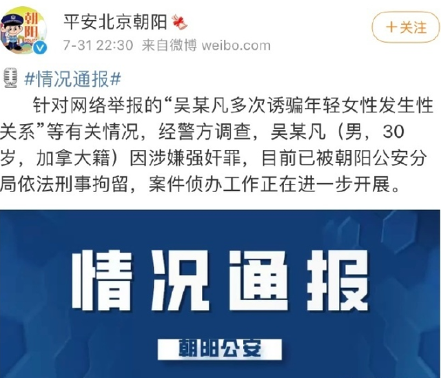 移民、保释、退国籍,吴亦凡的粉丝是邪教组织么?