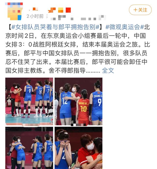 不舍!郎平与女排队员相拥泪洒赛场,将卸任女排教练回归家庭