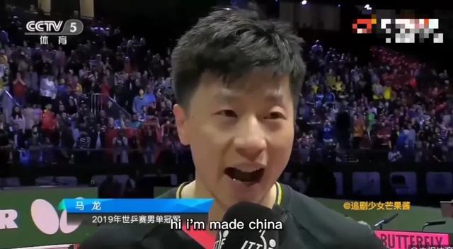 只有马龙打得过马龙