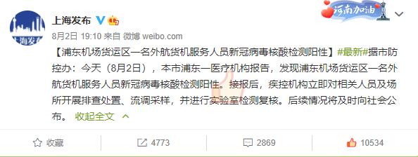 上海浦东新区1地调整为中风险,浦东机场连夜大规模核酸检测!