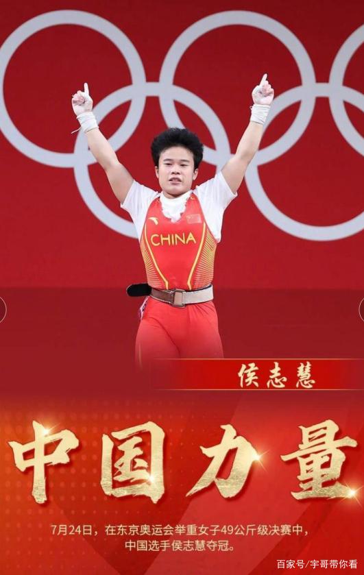 中国举重梦之队,这是“中国力量”!