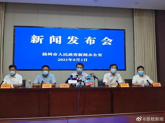 扬州最新发布会,回应物价等重要话题