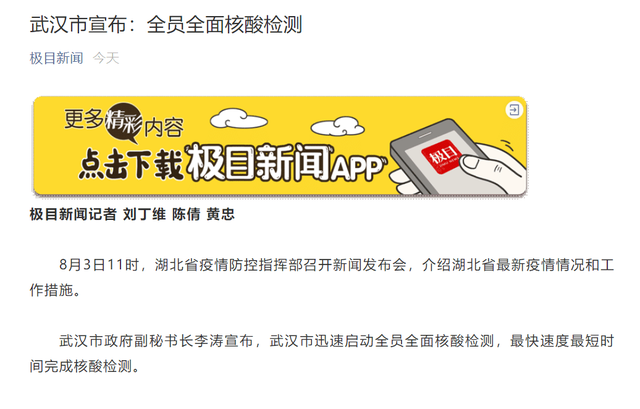 迅速启动!刚刚,武汉宣布大消息!钟南山最新研判!