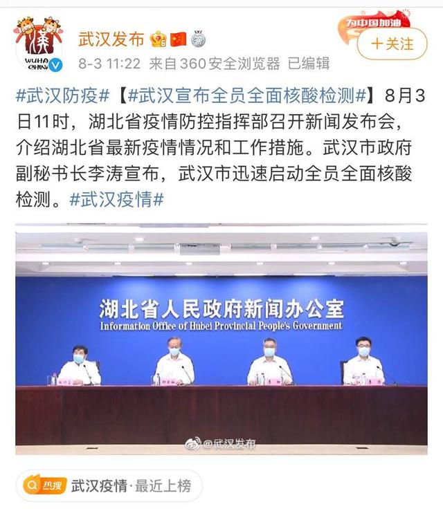武汉宣布全员全面核酸检测 市内疫情防控措施已全面升级