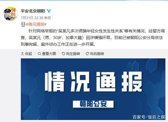 影视音三协发声,吴亦凡再无退路