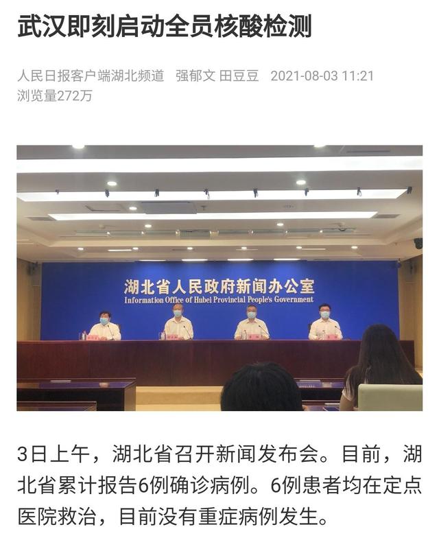 武汉为什么如此快速的进行全员核酸检测?