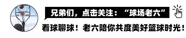 3年9000万,2年1500万!恭喜热火,喜迎两强援!或再抢德罗赞冲冠