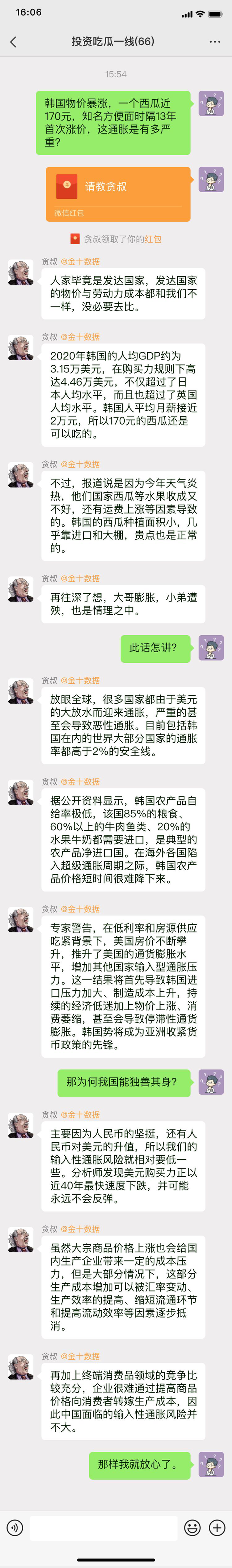 美国放水,小弟遭殃!刚晋级发达国家,韩国人民就吃不起西瓜了?