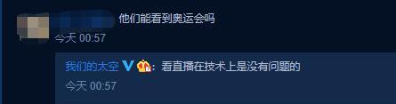 三名航天员太空采血新视频发布,网友:差点忘了,他们看奥运了吗