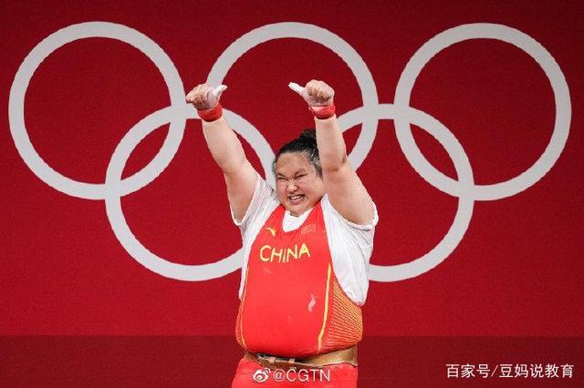 李雯雯举重夺冠,鼓励式教育和批评式教育哪种更好